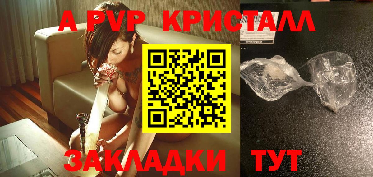 A PVP мука Тверь