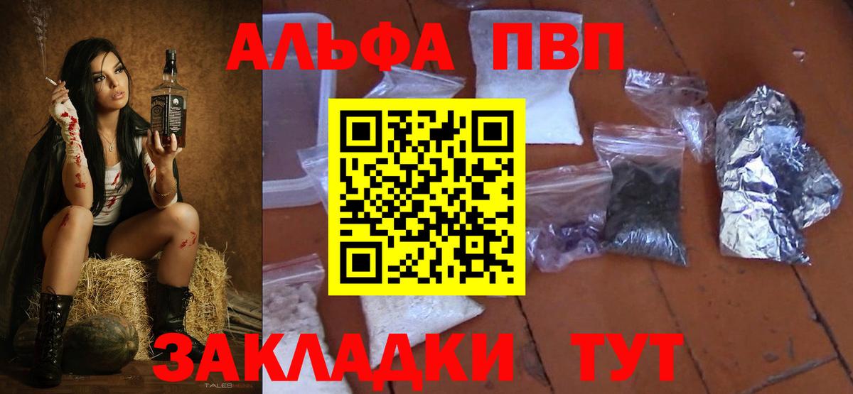 APVP кристаллы  A-PVP СК КРИС  Вход с VPN  Тверь  Alpha-PVP VHQ 