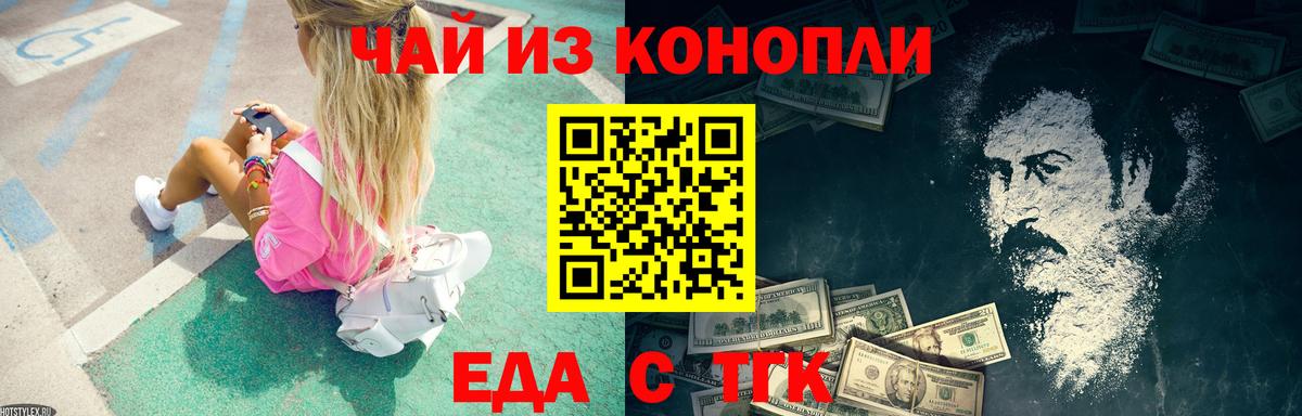 Cannafood марихуана  Вход с VPN  Тверь 