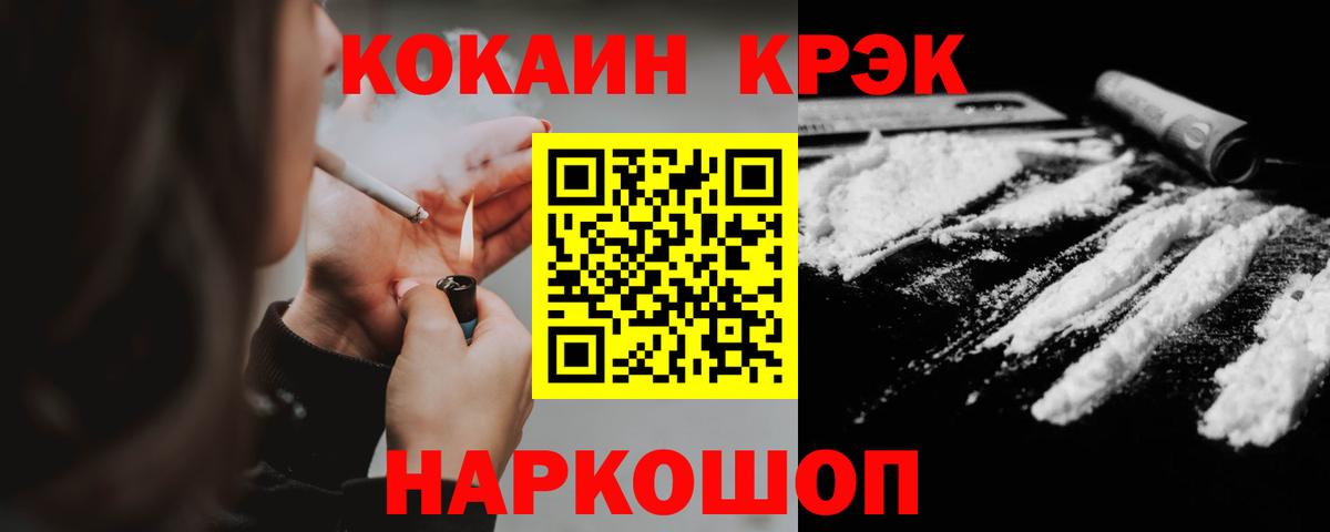 Cocaine Эквадор  Вход с VPN  Тверь  Кокаин 97% 