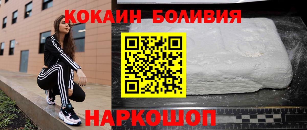 Кокаин Боливия Тверь