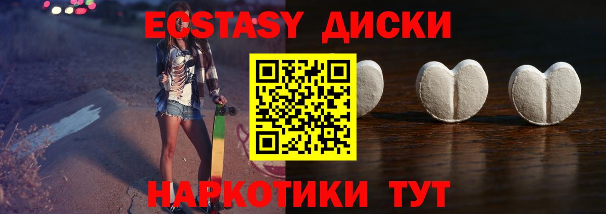 Экстази TESLA  Экстази 280 MDMA  ЭКСТАЗИ  Тверь  Вход с VPN 