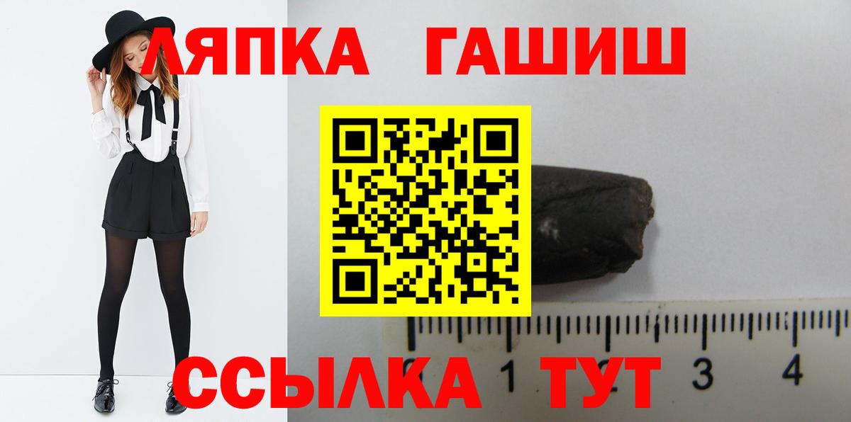 Тверь  ГАШИШ гашик  ГАШ  Вход с VPN 
