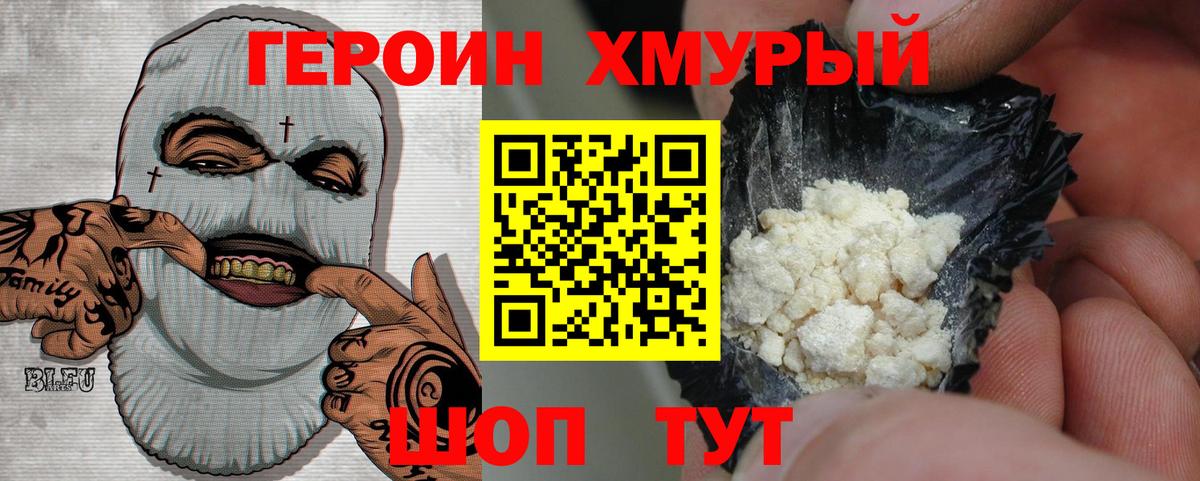 Тверь  ГЕРОИН афганец  Вход с VPN 
