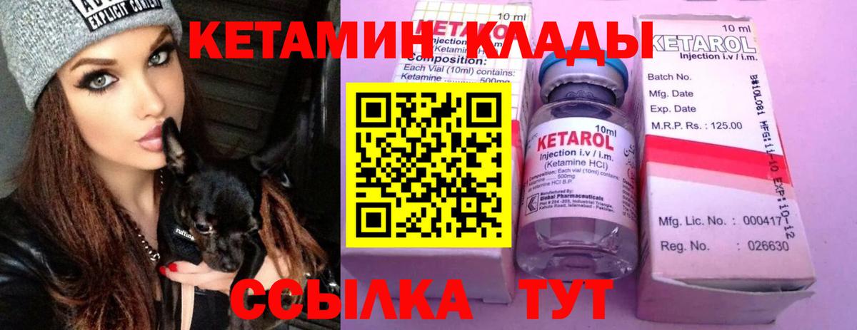 КЕТАМИН ketamine  КЕТАМИН ketamine  Вход с VPN  Тверь 