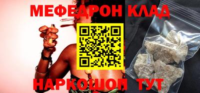меф Можайск