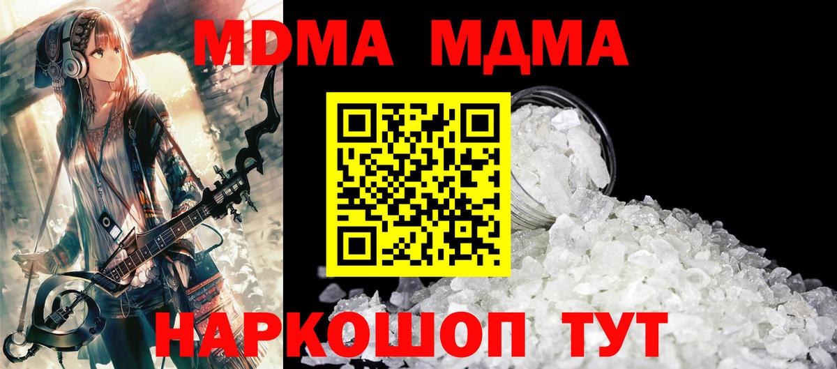 MDMA молли Тверь
