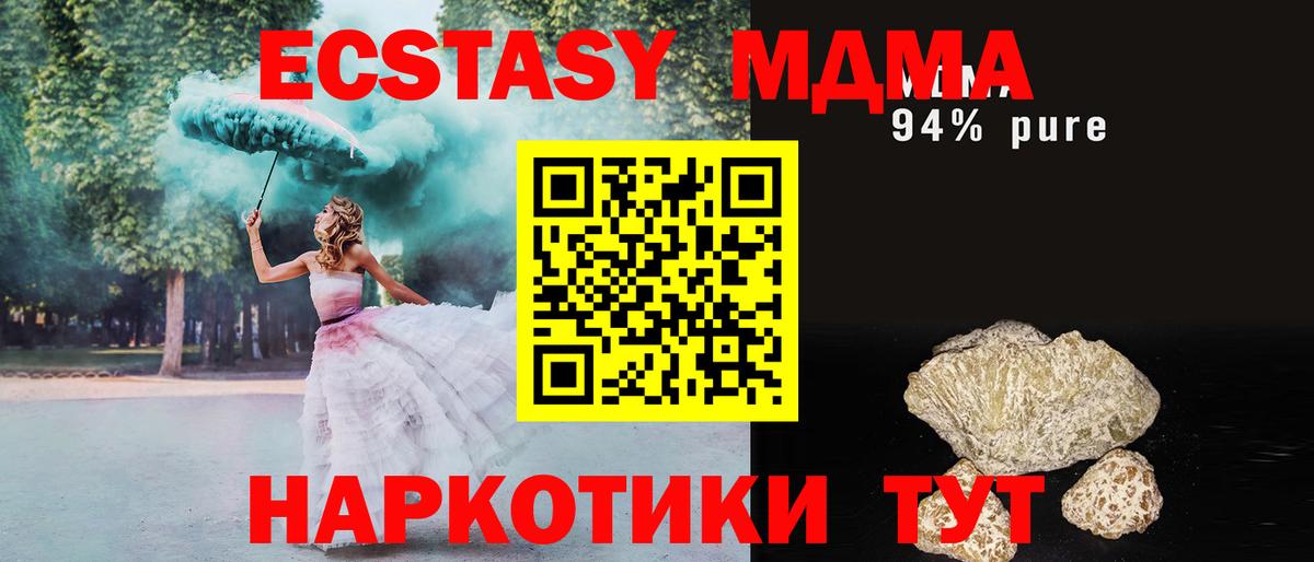 Тверь  MDMA crystal  MDMA  Вход с VPN  МДМА молли 