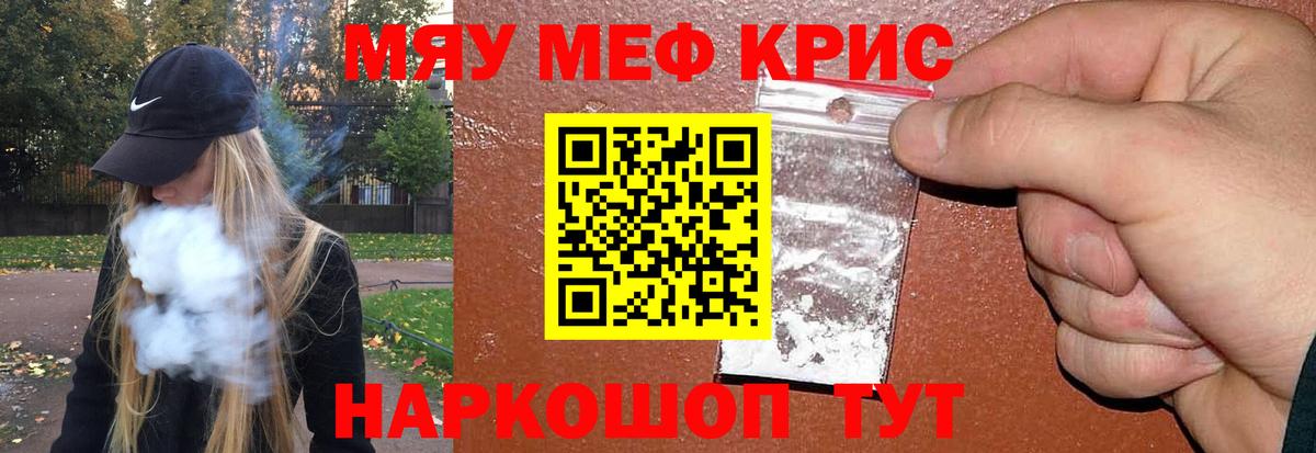 Мефедрон Тверь
