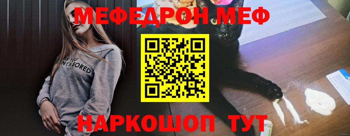 блэк спрут ссылка  Мефедрон мяу мяу  Вход с VPN  МЕФ  Мефедрон VHQ  Тверь 