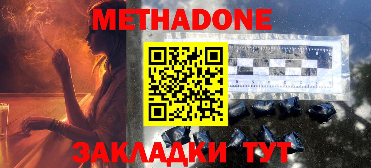 МЕТАДОН мёд  ссылка на мегу как зайти  Метадон мёд  Тверь  Вход с VPN 