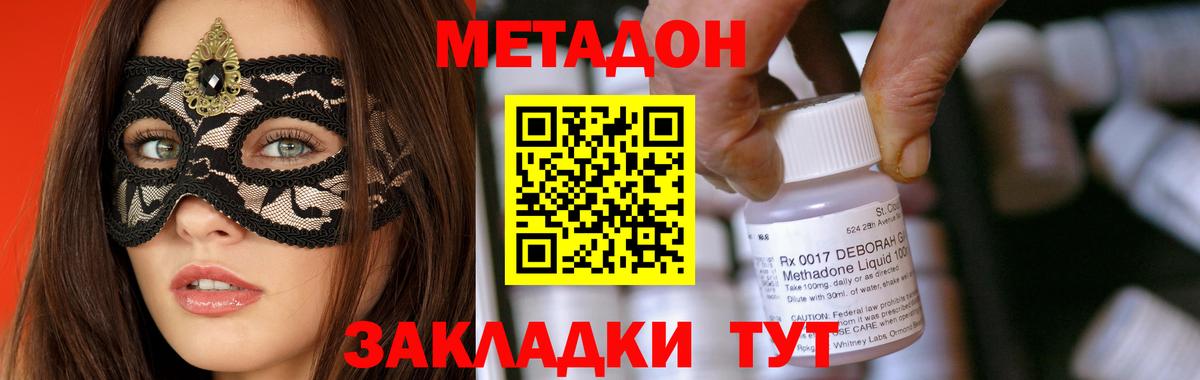 МЕТАДОН белоснежный Тверь