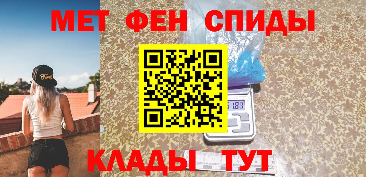 Тверь  Первитин  Вход с VPN  Первитин мет 