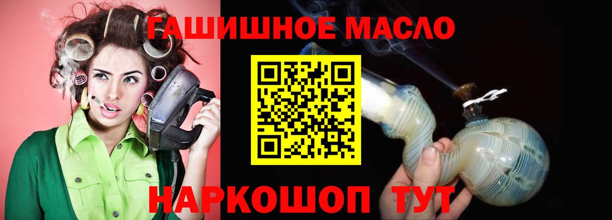 Дистиллят ТГК Wax  ТГК гашишное масло  ОМГ ОМГ рабочий сайт  Тверь  Вход с VPN  закладки 
